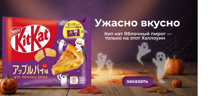 товар недели