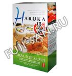 Рис для суши и роллов Haruka, 1кг