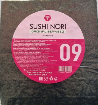 Водоросли Нори сушеные Sushi Nori Original Seaweed, 50 листов, 180 г