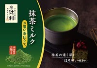 Японский зеленый чай матча с молоком Koicha Double Rich Taste, 150г
